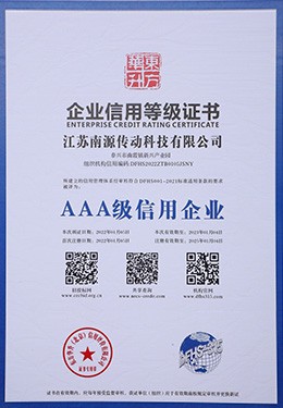 AAA級信用企業