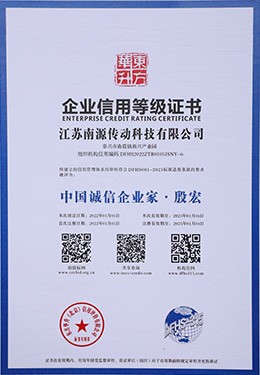 中國誠信企業家